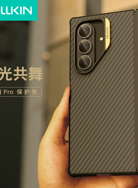 耐尔金适用三星Fold7新款磁吸手机壳防摔超薄亲肤GalaxyZFold7凯夫拉防指纹全包商务折叠屏高级感芳纶纤维w26