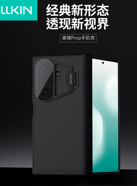 耐尔金适用三星zfold7手机壳Z Fold 7磁吸壳SM-F9660镜头防尘盖GalaxyZ Fold7全包防摔保护套支架男女新款W26