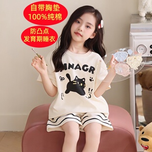 带胸垫女童纯棉睡衣夏季薄款短袖短裤中大童初高中生可外穿家居服