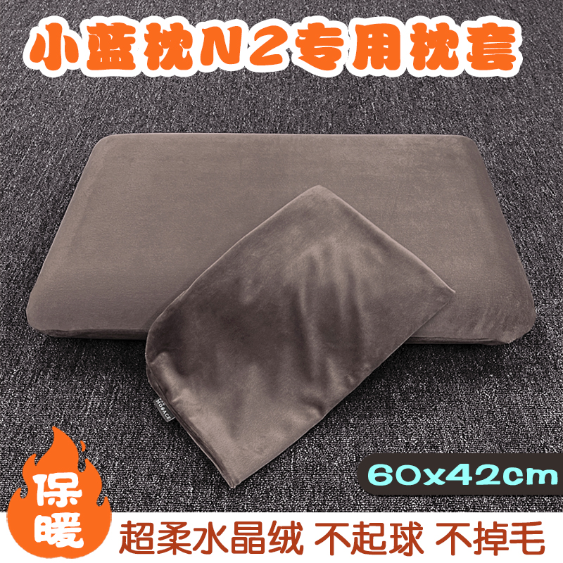 冬季保暖绒布小蓝枕N2记忆枕头套