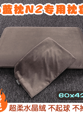 冬季保暖绒布外套小蓝枕N2枕头套60x42x10CM记忆棉枕盒子专用枕套