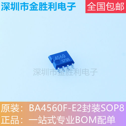 BA4560F-E2放大器全新原装SOP8