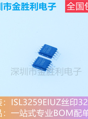 ISL3259EIUZ丝印3259Z全新原装正品贴片MSOP收发器【可直拍】包邮