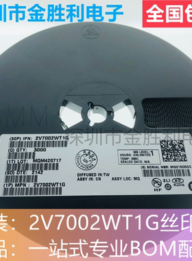 2V7002WT1G丝印71全新原装正品贴片SOT-323 ON/安森美场效应管60V