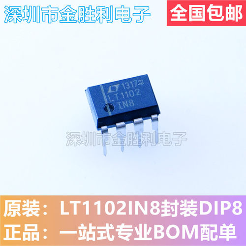 LT1102IN8运算放大器IC封装DIP-8