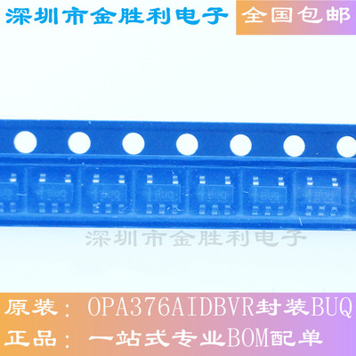 OPA376AIDBVR运算放大器SOT23-5