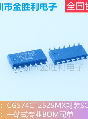 CGS74CT2525MX丝印CGS74CT全新原装正品封装SOP14现货【可直拍】