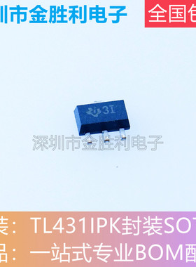 TL431IPK丝印3I全新原装贴片SOT-89电压基准芯片精密并联稳压器IC