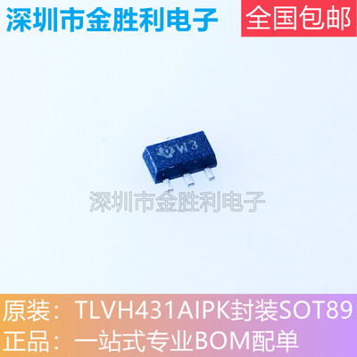 TLVH431AIPK电压基准芯片SOT-89