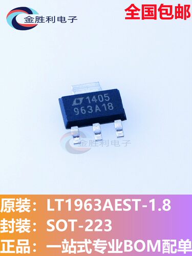 LT1963AEST-1.8开关稳压器SOT223