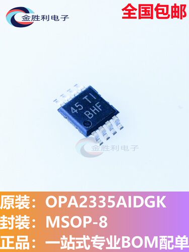 OPA2335AIDGKRMSOP8运算放大器IC