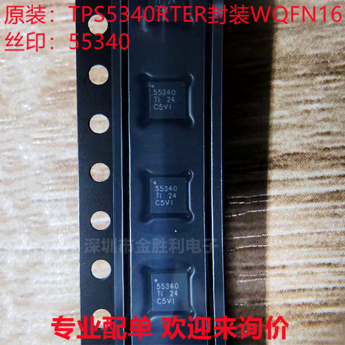 TPS5340RTER开关稳压器WQFN-16原