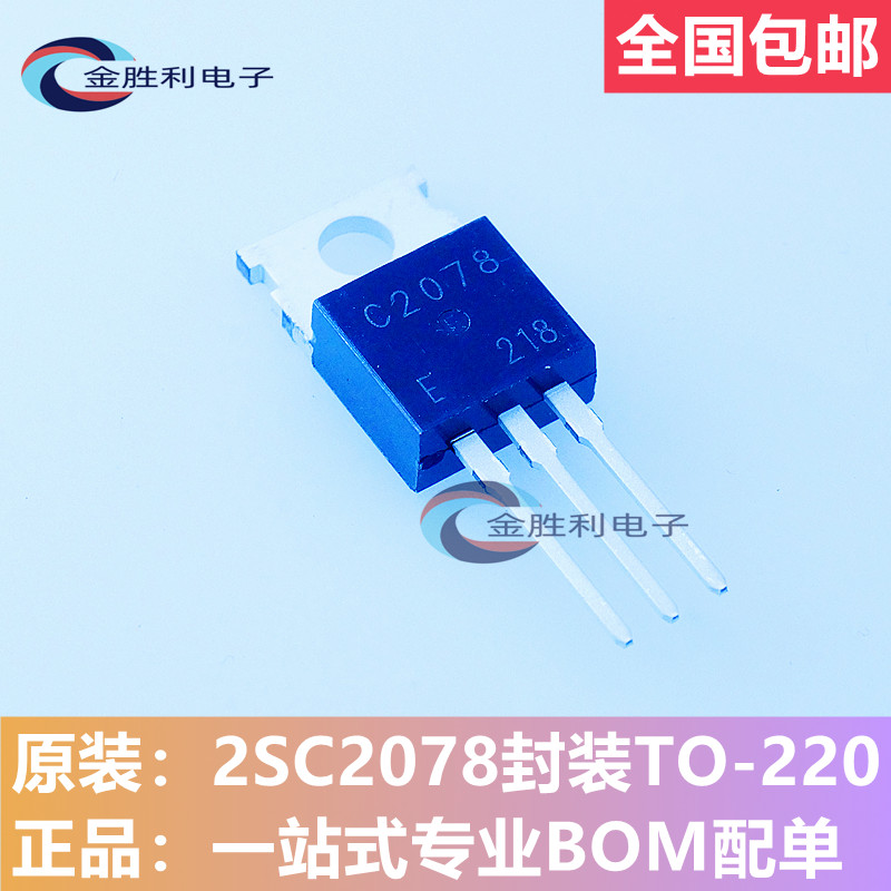 2SC2078E功率三极管SANYO/三洋
