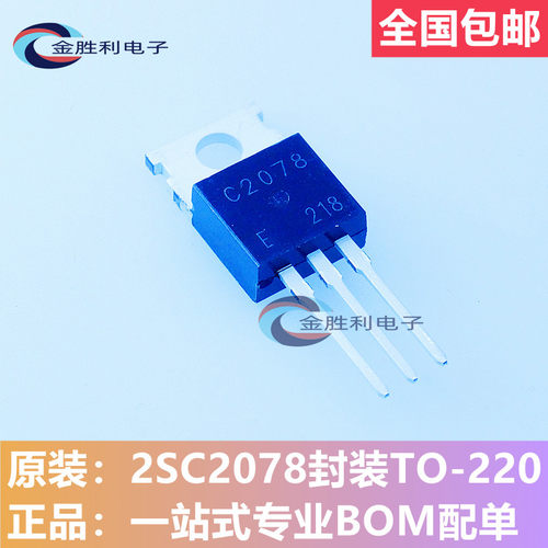2SC2078E功率三极管SANYO/三洋