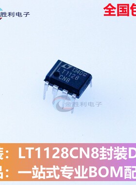 LT1128CN8全新原装正品封装DIP-8超低噪发烧音频单运算放大器ACN8