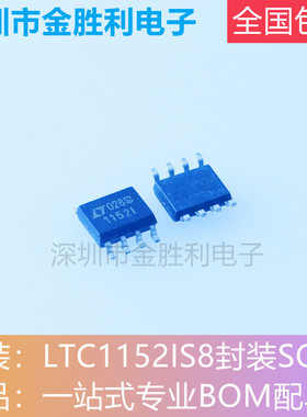 LTC1152IS8丝印1152全新原装正品封装SOP8精密运算放大器【包邮】
