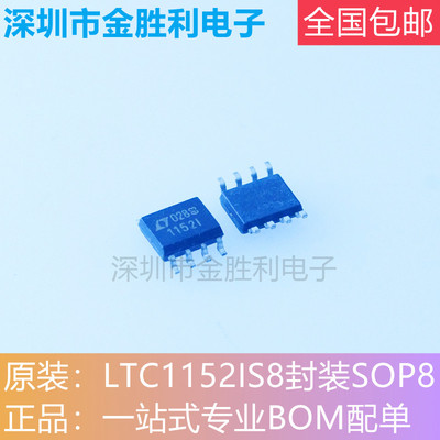 LTC1152IS8运算放大器贴片SOP8全
