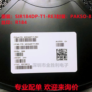 场效应 RE3进口全新MOS管原装 73A 60V 20.7A N沟道 SIR184DP