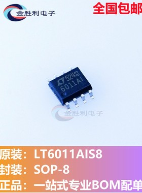 LT6011AIS8全新台产原装贴片SOP8运算放大器芯片6011AI【可直拍】