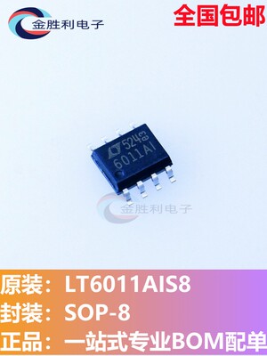 LT6011AIS8运算放大器IC贴片SOP8