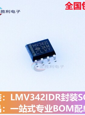 LMV342IDR全新原装正品贴片SOP-8运算放大器芯片丝印MV342I【包邮