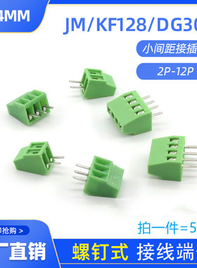 DG308接线端子KF128 2.54mm间距 120螺钉式PCB接插件连接器2/3/4P