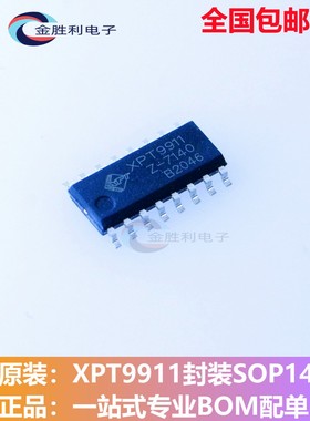XPT9911全新原装正品贴片SOP16音频功放运算放大器芯片【可直拍】