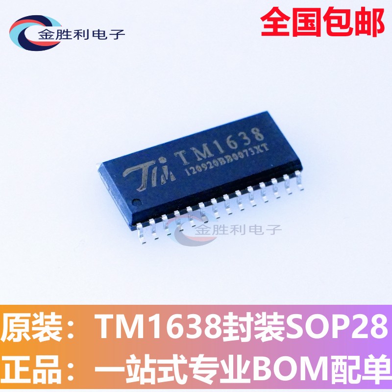 TM1638数码管驱动LED封装SOP-28