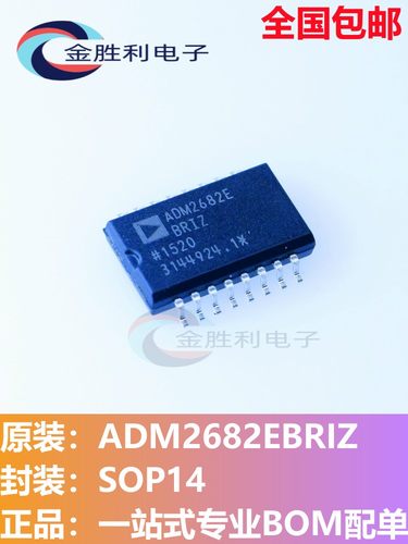 ADM2682EBRI数字隔离器封装SOP16