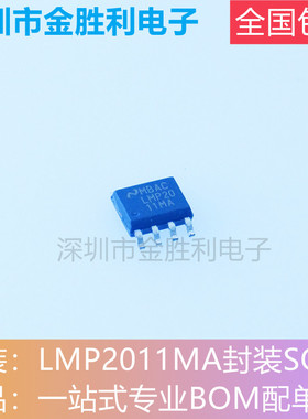 LMP2011MA丝印LMP20全新原装正品封装SOP8运算放大器【包邮】现货