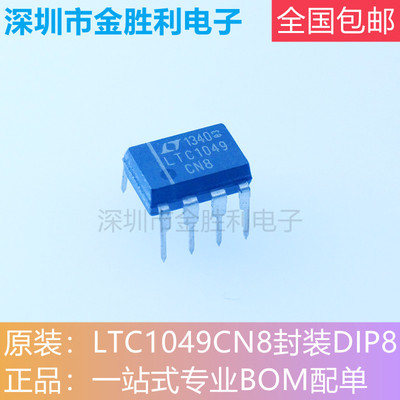 LTC1049CN8运算放大器直插DIP8