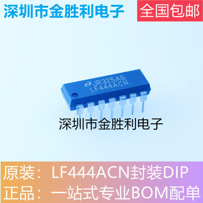 LF444ACN运算放大器芯片封装DIP8