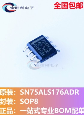 SN75ALS176ADR全新原装正品封装SOP-8收发器芯片7A176A【可直拍】