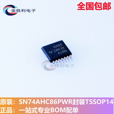 SN74AHC86PWR四路2输入异或逻辑