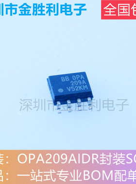 OPA209AIDR丝印OPA209A全新原装正品贴片SOP8运算放大器【包邮】