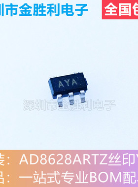 AD8628ARTZ丝印AYA全新原装正品封装SOT23-5运算放大器【可直拍】