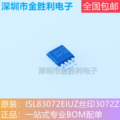 ISL83072EIUZ收发器芯片封装MSOP