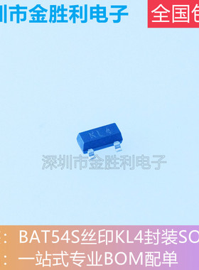 BTA54S丝印KL4全新原装正品封装SOT23肖特基二极管 30V 200mA贴片