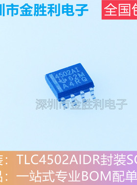 TLC4502AIDR丝印4502AI全新原装正品封装SOP-8运算放大器【包邮】
