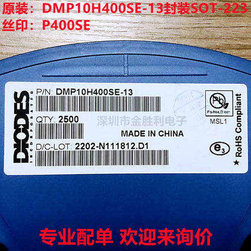 DMP10H400SE-13场效应管SOT-223