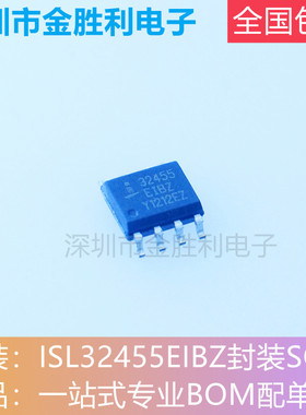 ISL32455EIBZ丝印32455全新原装正品封装SOP8接口IC 收发器【包邮