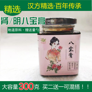 八宝膏 五宝茶八宝茶非左归引肾/阴//虚燥热袋泡茶买二送一300