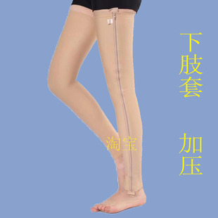 医用正品腿套下肢套烫烧伤弹力套大腿小腿术后加压塑形植皮塑身裤