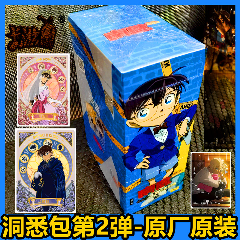 卡游名侦探柯南第二弹洞悉包卡片2弹毛利兰xr二代推理卡牌收藏册