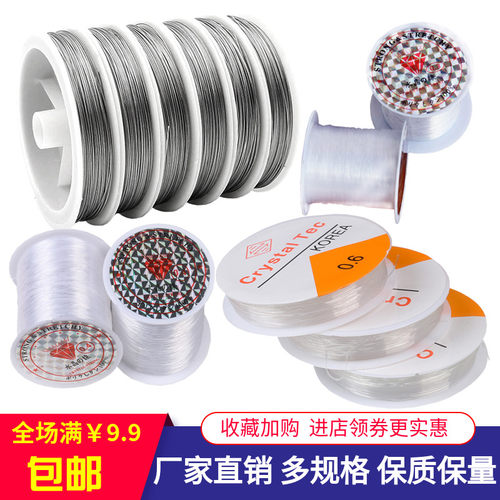 珠帘金属钢丝水晶鱼线透明diy