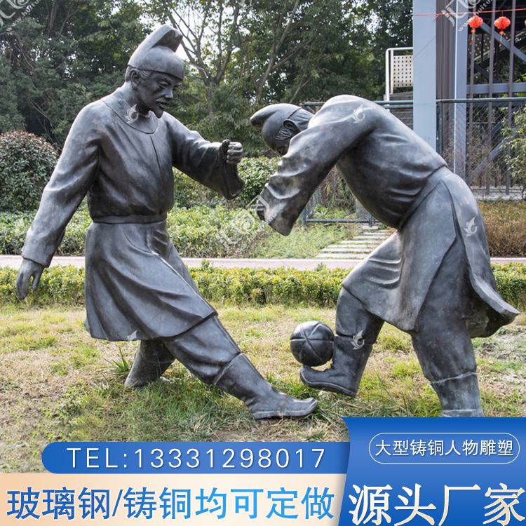 玻璃钢仿铜踢蹴鞠人物大型户外广场公园摆放运动竞技古代人物雕塑