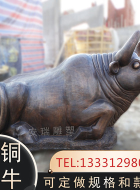 铸铜奔牛 耕牛雕塑 大型户外景观摆放仿铜华尔街奔牛 开荒牛动物