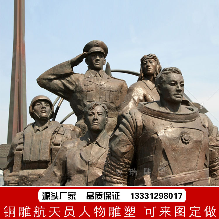 铜雕航天员人物 户外科技展馆 广场摆放铸铜宇航员组雕雕像定做