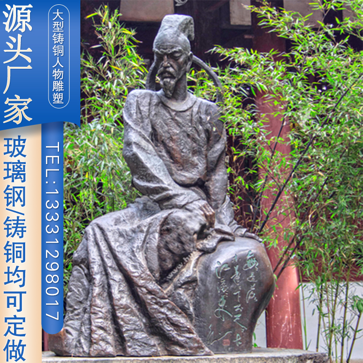 玻璃钢仿铜苏澈人物 校园广场园林摆放铸铜古代名人伟人诗人雕像
