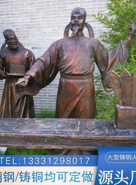 铸铜狄仁杰办案人物户外景观园林摆放玻璃钢仿铜古代人物雕塑定做